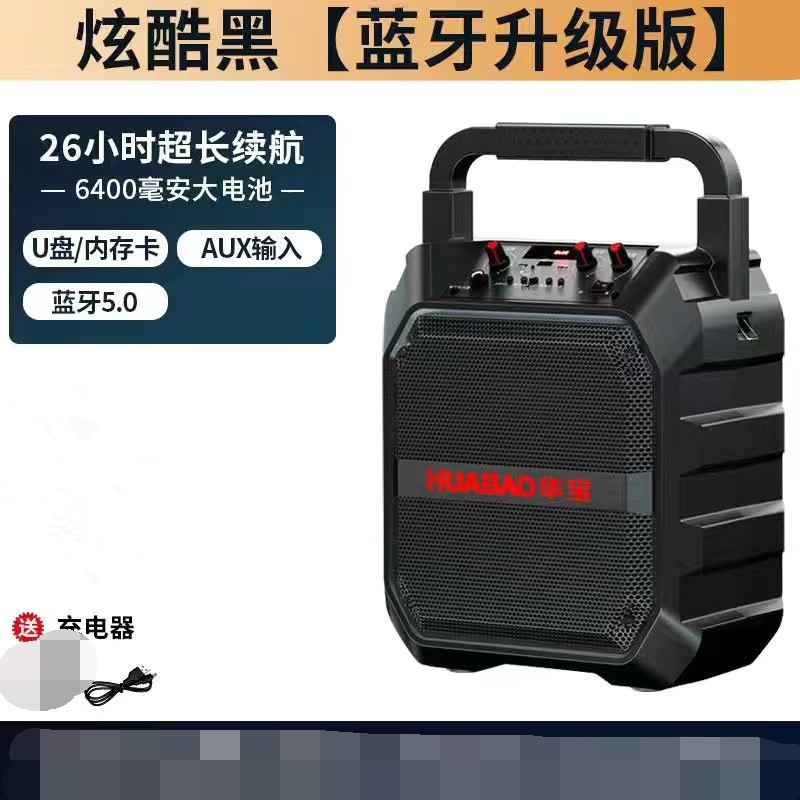 華宝無線bluetoothスピーカー大音量広場舞手提げ屋外ポータブルカード家庭用k歌音響|undefined