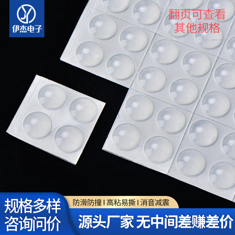 圆形半球形硅胶脚垫鼠标键盘底部防滑消音减震自粘贴片透明防撞粒