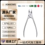 定制美甲指甲刀鹰嘴钳指甲刀