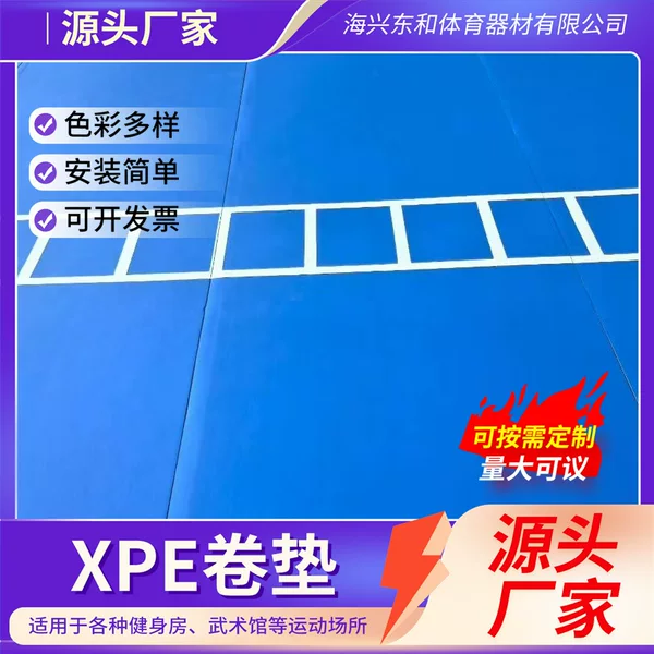 Xpe Roll Mat Wrestling Competition Mat Thickened Xpe Material Boxing Single-Color Three-Color Cover Single Unit School Training Mat