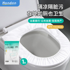 一次性马桶套