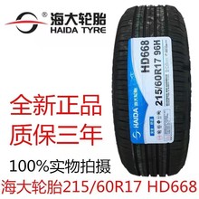 ݆̥215/60R17 96H HD668|LLS560AV3RS52156017