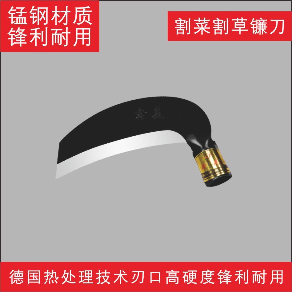 reaping hook  Scythe sickle hook高锰钢农用镰刀割草刀除草刀