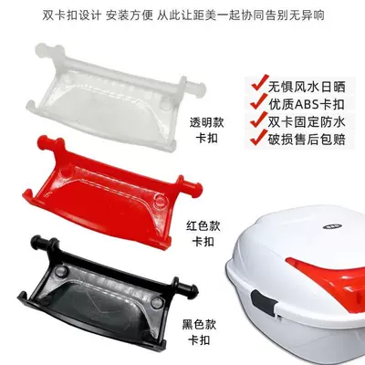 Motorcycle trunk | shockproof in stock hair
