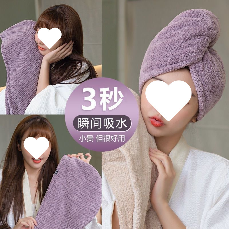 Soft hair towel