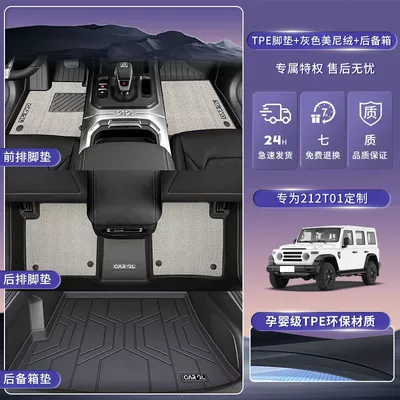 Tpe Carpet Mats Foot — Universal Foot Pad - gray-rice-grain-pattern-meni-velvet-double-layer-foot-pads-tail-box-baic-212t01-special-floor-mats-anti-slip-rice-grain-pattern