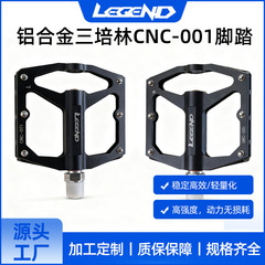 LEGEND山地车脚踏自行车土坡车铝合金三培林CNC瓜车超轻脚蹬001款