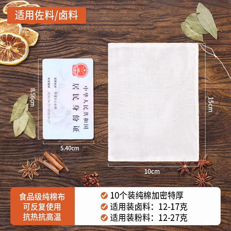 Bolsa de filtro de algodón comestible, bolsa de escoria, bolsa de tela de embalaje de medicina tradicional china, bolsa de material de embalaje de halogen, bolsa de remojo de pies, bolsa de gaza