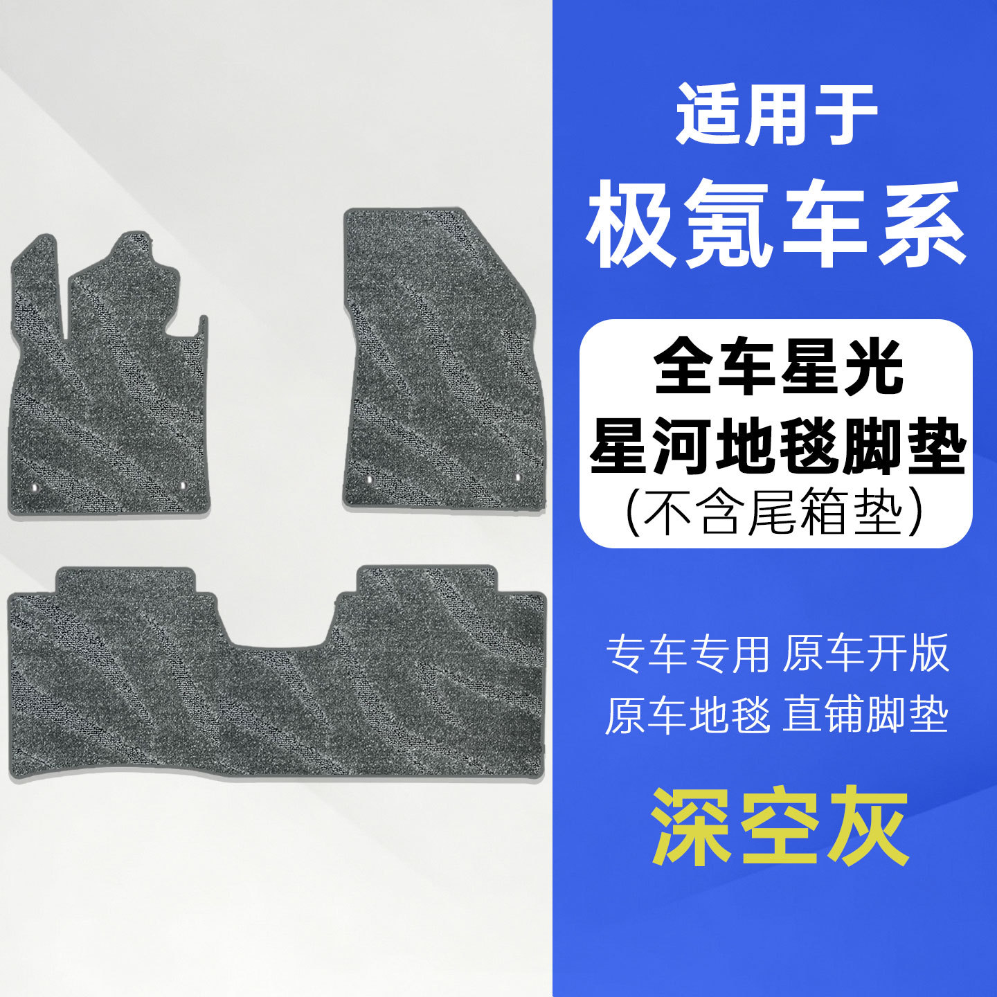 Suitable for ZEEKR 001 Galaxy Carpet 007/GT ZEEKR 009 ZEEKR mix 8X 7X 9X car floor mats