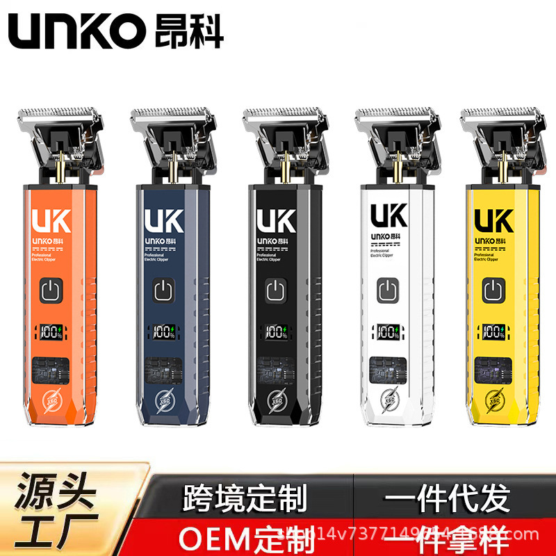 跨境UK昂科理发器电推剪全家通用剃须刀全自动可充电成人理发器|undefined