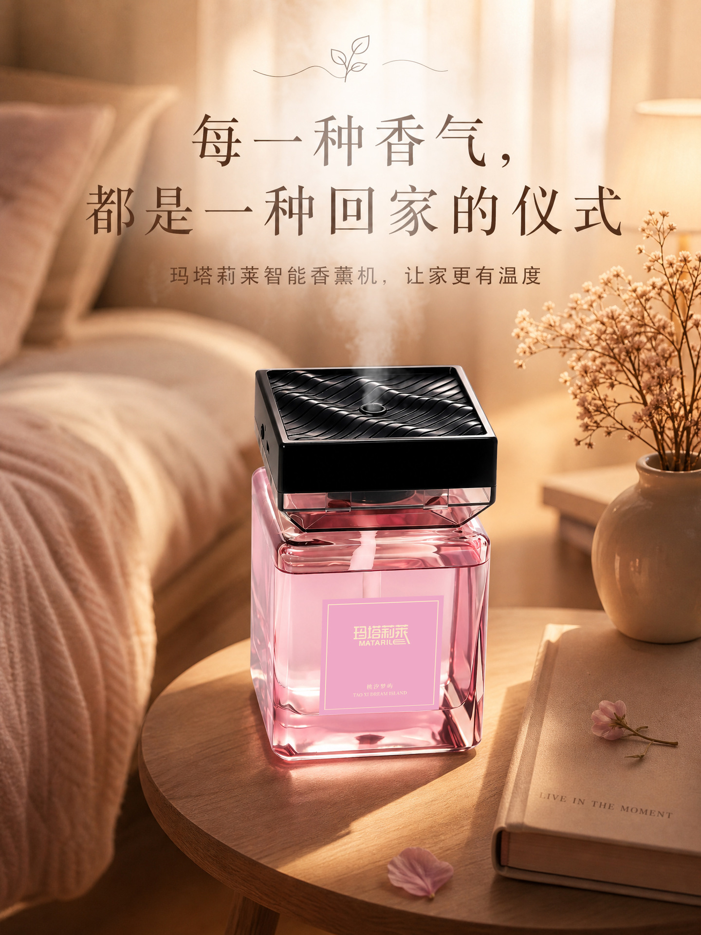 Car-mounted Smart Fragrance Machine 500ML with Ambient Light, Large Capacity, Long-lasting Fragrance Diffuser for Hotels, Living Rooms, and Homes, Wholesale