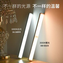 led人体感应灯 智能自动无线小夜灯长条充电厨房橱柜衣柜灯条灯带