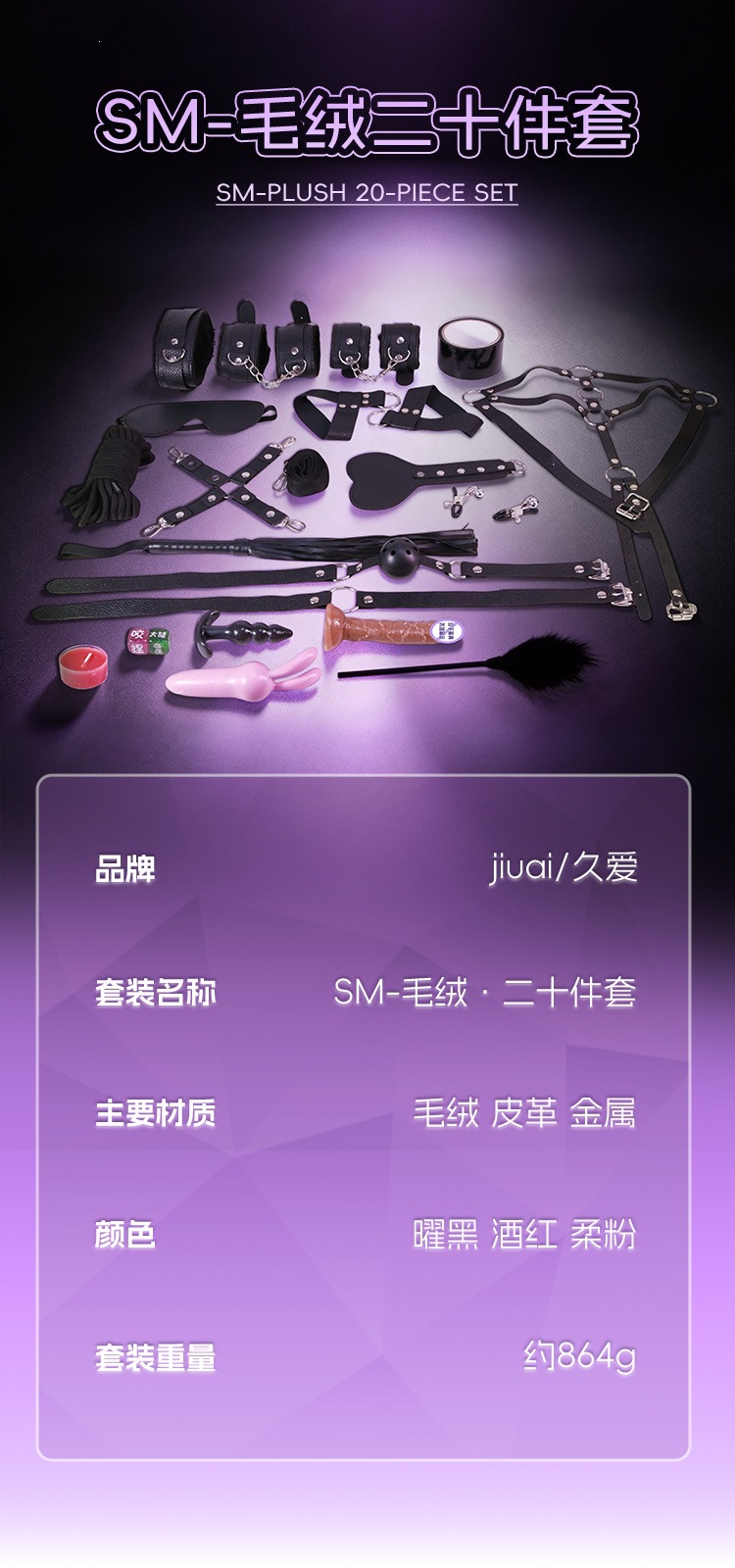Adult Couples Bondage Kit with Handcuffs, Nipple Clamps and Mouth Ball, 20-Piece Plush and Leather Set — detail image 9
