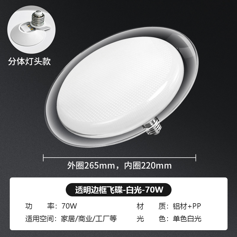 Transfronterizos de energía LED platillo volador lámpara cabeza de lámpara de conducción doméstica lámpara de ahorro de energía de alta potencia bombilla de tornillo