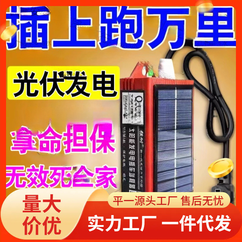 电动车增程器边跑边充电二三轮通用黑科技续航神器【插上跑万里】