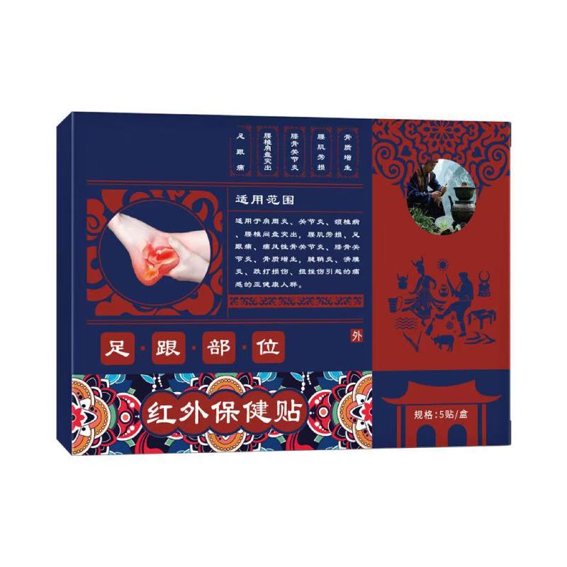 足跟保健贴理疗贴红外足跟贴远 一件代发 现货速发 量大价优|undefined