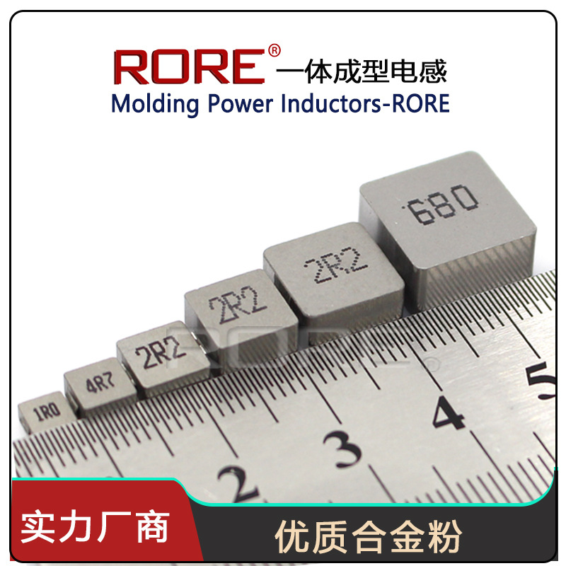 一体成型贴片电感大电流屏蔽功率电感PMC0630-1.0/2.2/33/47UH