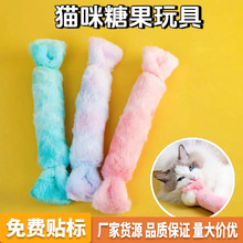 猫咪毛绒扎染渐变糖果抱枕响纸玩具啃咬逗猫棒磨牙棒猫薄荷自嗨