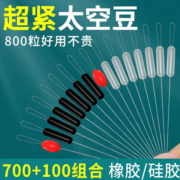 Transparent Silicone Space Bean 50 Sets 100 Sets One Pack High Quality Rubber Big Empty Bean Bulk Wholesale Fishing Accessories Day