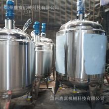 厂家供应304不锈钢双层电加热搅拌罐 不锈钢双层导热油加热搅拌罐