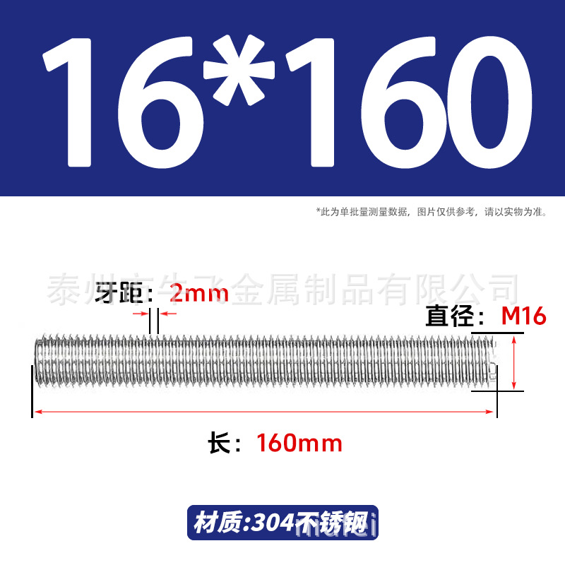 304 acero inoxidable barra de tornillo de tornillo de rosca completa barra de tornillo de perno alargado perno M12M16M18M20 image 102