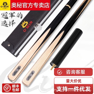 Wholesale O'MIN mystery white magic pole billiard hall senior member pole 10mm small head sloke black eight