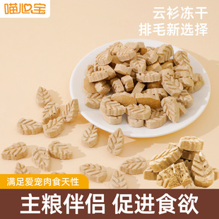 Spruce Hair Freeze-Dried Cat Snacks Chicken Teething Balls Cat Grass Capsules Hair Ball Nemesis Fish Oil Cross-Border Wholesale