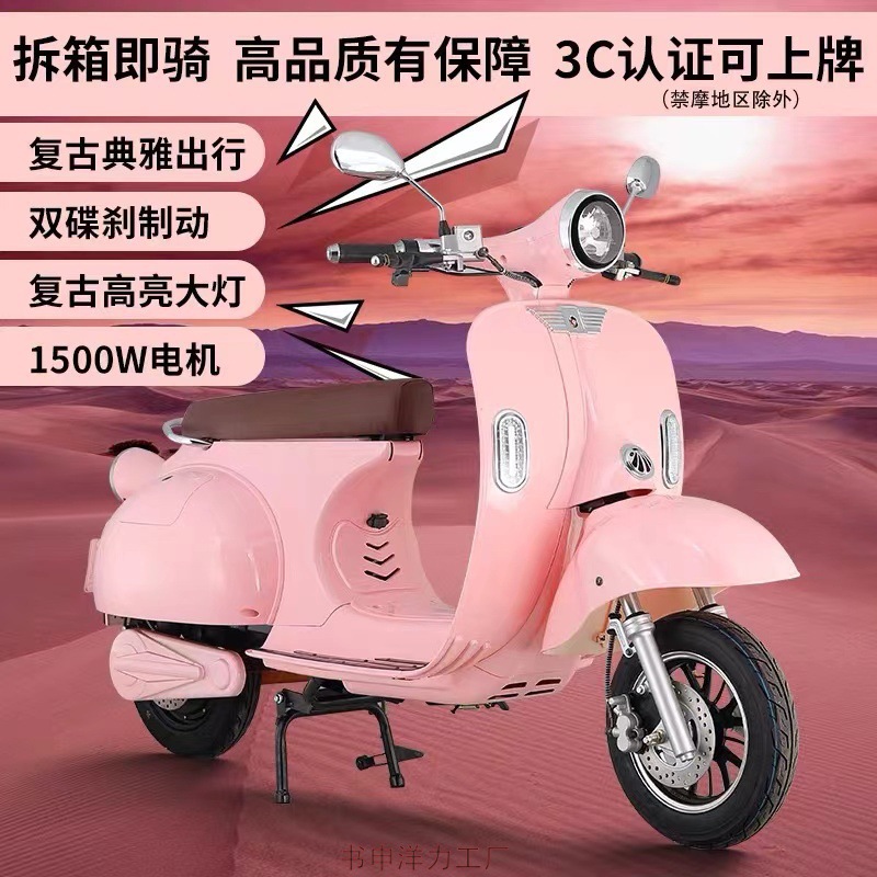 VESPA罗马假日网红电动60V72V复古电瓶车60v72v电摩大黄蜂踏板车