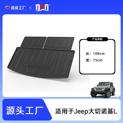 Trunk Mat — jeep Jeep Grand Commander - 23-year-old-grand-cherokee-l-us-standard-six-seats-trunk-mat-tpe-material-waterproof-bag-rolled-up-for-delivery