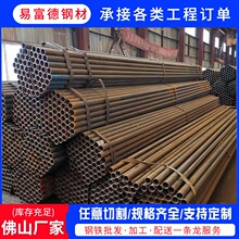 广东佛山焊管厂家批发厚壁直缝焊接钢管Q235大口径圆管市政建筑工
