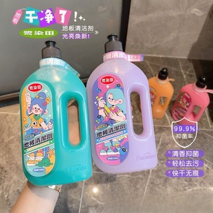 [Same as Xiaohongshu] Floor Cleaner Marble Tile Wood Floor Neutral Quick-Drying Fragrance Type Bright