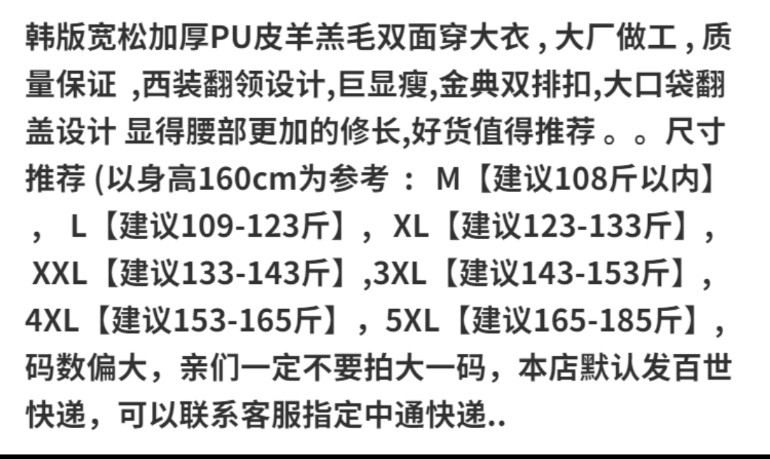 E9315 1040K ÁO DA NỮ TAIOUIR MÙA XUÂN THU ĐÔNG DÀY ẤM THỜI TRANG NỮ G03 SẢN PHẨM MỚI