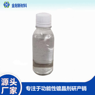 Stone flat glaze coating liquid marble high hard wear-resistant anti-seepage anti-fouling matte Crystal plating agent