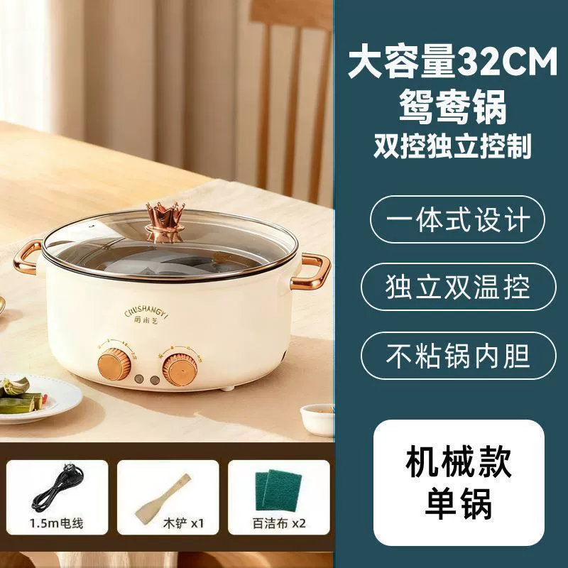 Варочная и паровая многофункциональная кастрюля Yuanyang, бытовая электрическая пот-pot с большиым объёмом, общежитие, двойной вкус