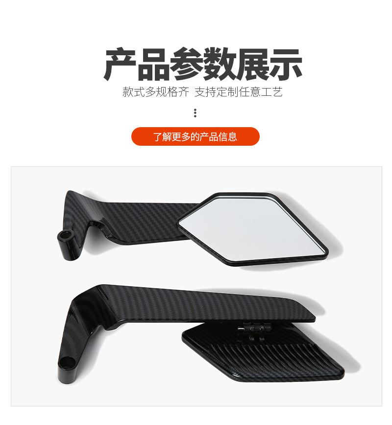 Cross-Border Motorcycle Modified Rearview Mirror Universal Fixed Wing Rearview Mirror Suitable for No.9 Yamaha Reflector