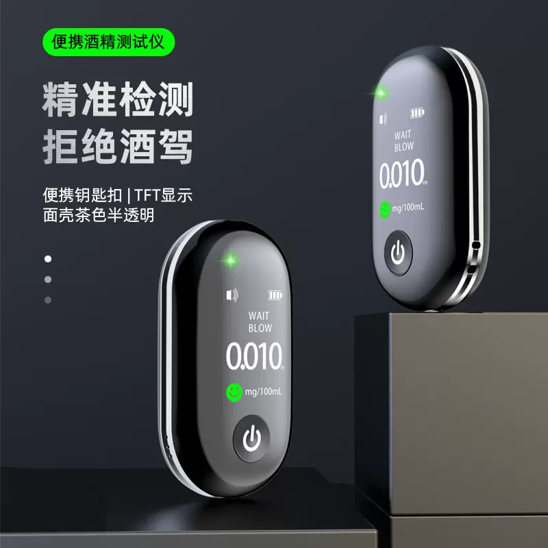跨境车载吹气式酒驾检测仪 俄罗斯便携酒精测试仪 车家两用测醉仪