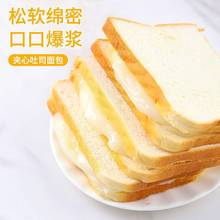 【周三的情书】4斤乳酸菌夹心软吐司面包学生早餐点心零食糕点