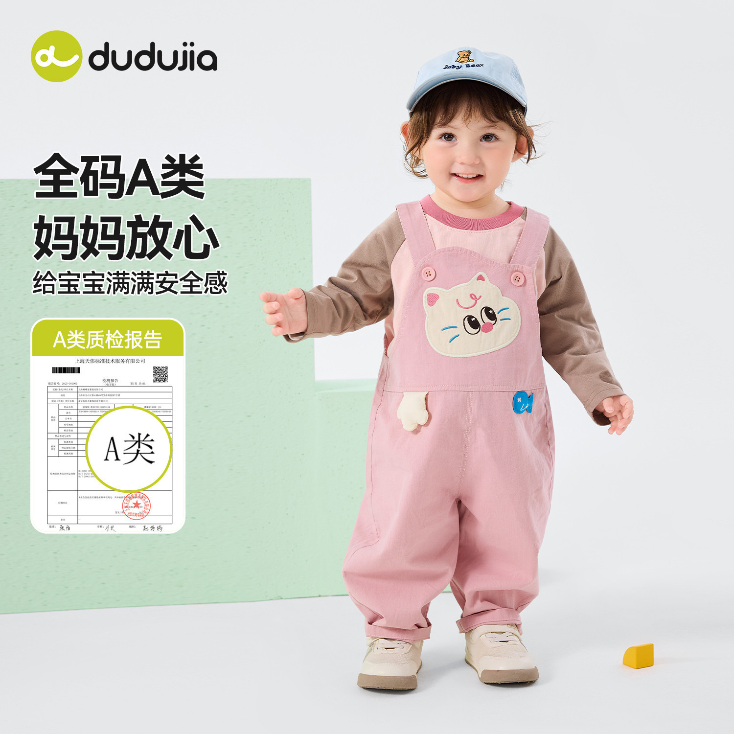 【100%棉】嘟嘟家童装儿童背带裤春季新款宝宝连体裤春装男宝裤子