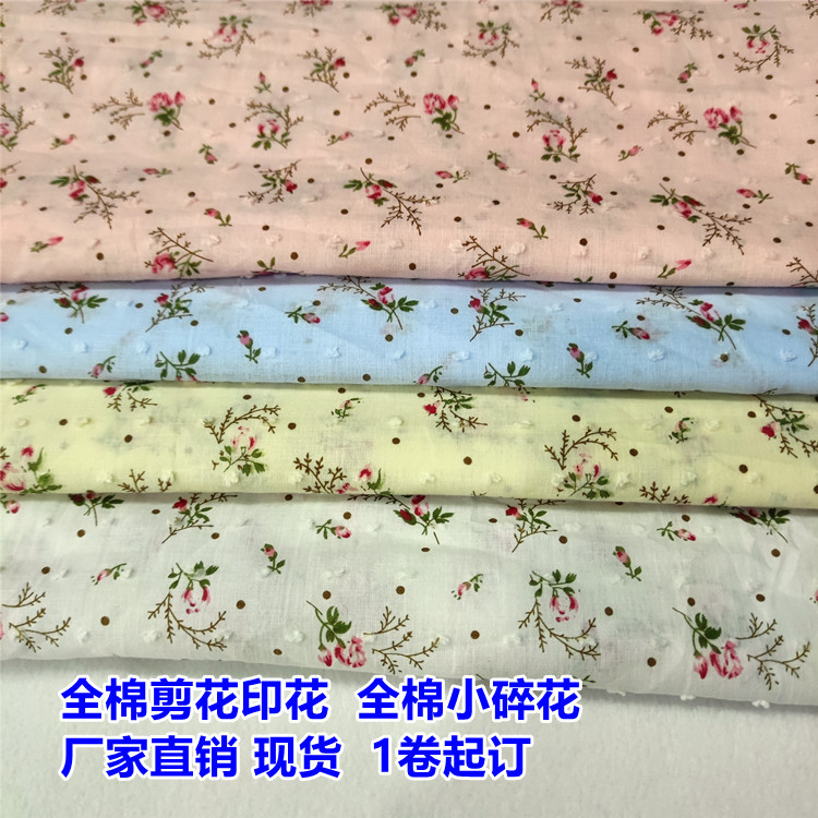 纯棉剪花小碎花棉布圆点剪花卡通印花现货婴童连衣裙防蚊裤面料