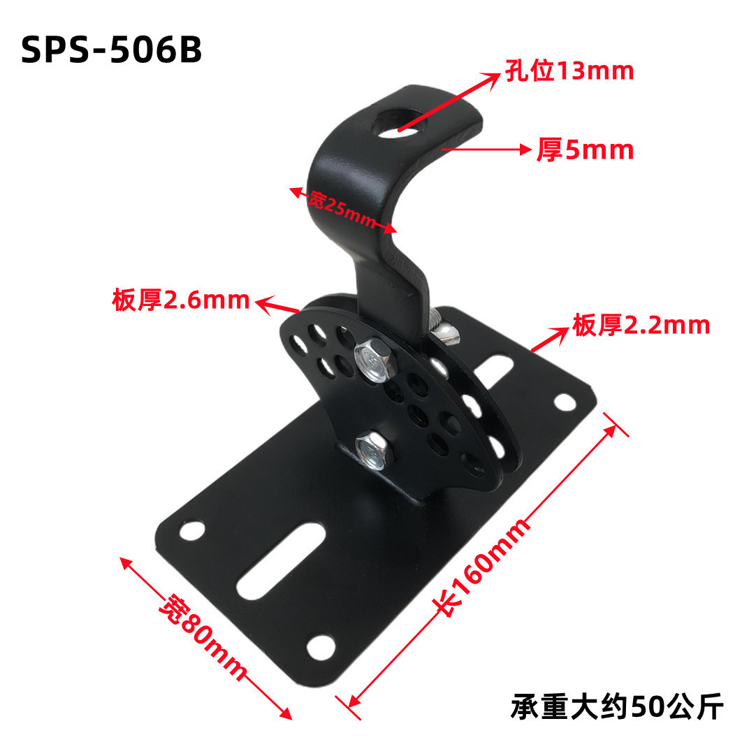 厂家直销SPS-506B可调节伸缩旋转专业音箱壁架挂架吊架10寸12寸15