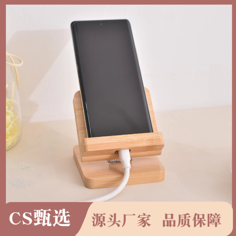 木质手机支架木质底座手机充电支架ipad平板多功能支架可印刷LOGO