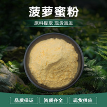 新鲜菠萝蜜提取 食品原料 喷雾干燥 源头工厂 现货样品 菠萝蜜粉