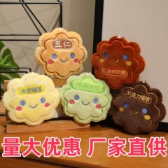 中秋节仿真月饼抱枕毛绒玩具月饼玩偶挂件娃娃公仔礼物公司小礼品