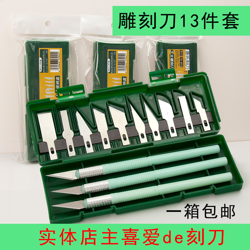 13件雕刻刀塑柄薄荷绿刻刀剪纸雕花手工制作美工模型刀墨绿盒套