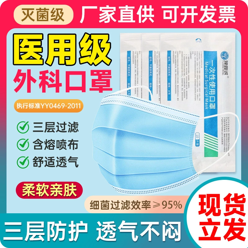 Медицинская хирургическая маска Одноразовая стерилизация для взрослых детей белый синий независимый пакет маска антивирус