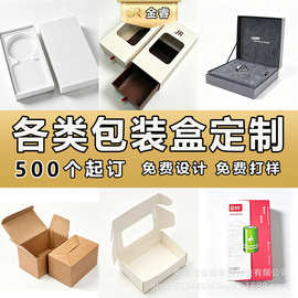 高档礼品香水包装抽屉盒 首饰天地盖盒 手表手机壳翻盖磁吸盒定制