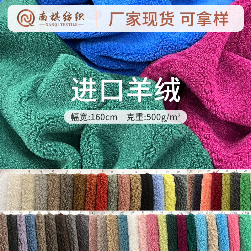 Spot imported Australian cashmere grain velvet autumn and winter coat shoes fabric high-end lamb velvet fabric manufacturers wholesale
