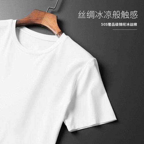 Summer short-sleeved T-shirt, men, ice silk, smooth black and white, solid color, casual all-matching bottomed shirt, quick-drying, breathable, large size T-shirt, men