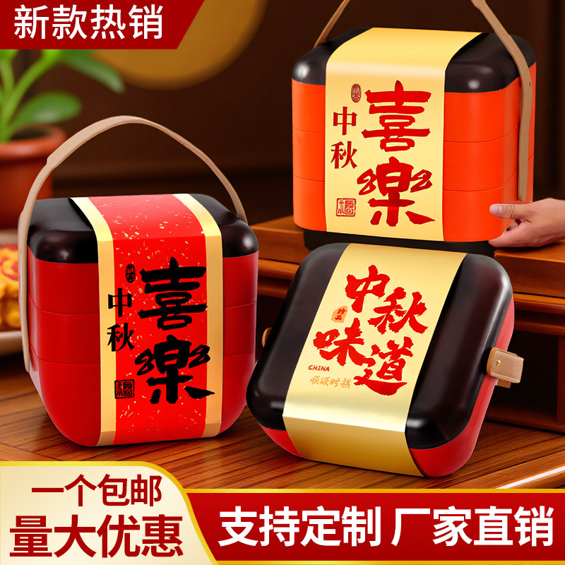 新款中秋月饼包装盒礼盒三层手提礼品盒传统糕点广式西点干果空盒