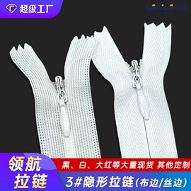 拉链;拉链头;辅料加工定制